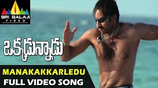 Okkadunnadu Video Songs  Manakakkarledu Video Song  Gopichand Neha Jhulka  Sri Balaji Video [upl. by Inaffit119]