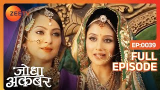 Ruqaiya and Jodha की हुई आपस में खींचातानी  Jodha Akbar  Full Ep 39  ZEE TV [upl. by Liman]