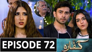 Kaffara Episode 72 Promo  Kafara Episode 72 Teaser  Kafara Drama Episode 71 Review  pak baaz [upl. by Rik786]