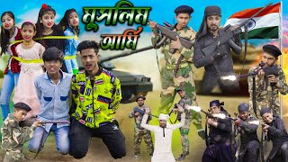 মুসলিম আর্মি আর আতংবাদি। atonkbadi vs Army  Indian Muslim Army [upl. by Amund]