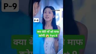 CEO और बहनP9Go Back Lover Chinese DramaGo Back Lover Ep 1 Eng SubGo Back Lover shortfeed shorts [upl. by Mauro59]