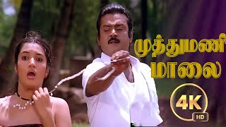 முத்து மணிமாலை Muthu Mani Maala Song  Full Video Song 4k Chinna goundar Movie vijayakanth [upl. by Iteerp740]