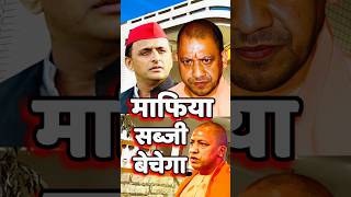 yogi ji status📌akhilesh yadavcmyogiyogimodibjpupnewsviraltrendingshortsyogiadityanath [upl. by Lotz369]