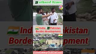 🇮🇳 Indian border site is more developed than Pakistan 🇵🇰 Pakistani reaction [upl. by Larner112]