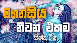 Sinhala cover Collection  Lassana Sinhala Sindu  Best old Sinhala Songs VOL  Thilanka Herath [upl. by Forward]