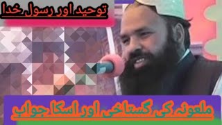 ALLAMA QARI SAKHAWAT HUSSAIN EX DEOBAND TOPIC WALAYAT ALI AS OR WAJOOD KABIRIA [upl. by Emmett]