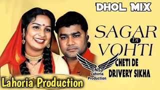 Cheti De Driveri Sikha Dhol Mix Ft NS Lahoria Production Old Punjabi Songs 2024 Remix [upl. by Krissie]