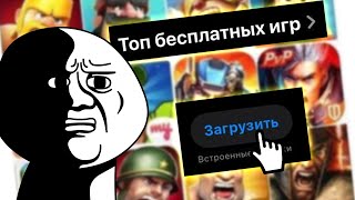 Сыграл в 100 БЕСПЛАТНЫХ МОБИЛЬНЫХ ИГР чтобы вам не пришлось смотреть рекламу Часть 1 [upl. by Malamud]