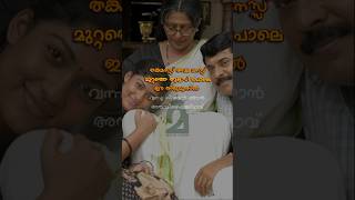 Raappakal Thanga Manasu song  തങ്കമനസ്സ് അമ്മമനസ്സ് rappakal mammootty amma songlyrics mlokam [upl. by Akamahs680]