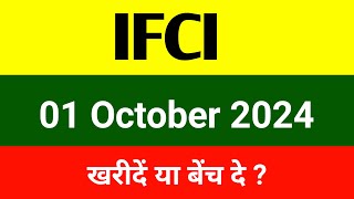 IFCI share 🔴 01 October 🔴 Ifci share latest news । Ifci share price target  ifci share news [upl. by Durwood60]