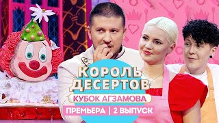 Король десертов Пряничное дело  2 выпуск Премьера [upl. by Sul]