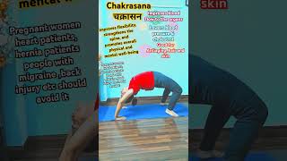 Chakrasana benefits shortsfeed shortsyoutube trendingshorts [upl. by Enelhtac51]