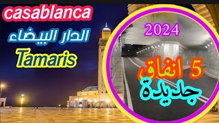 قهوة الصباح طماريس tamaris الدار البيضاء 5 انفاق جديدة و 5 قناطر على الطريق السيار casablanca [upl. by Loggia744]