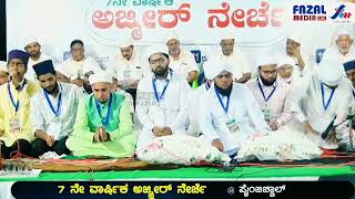 THWAHA THANGAL  SHAHIN BABU  ISAK GOONADKA  MUZAMMIL THANGAL [upl. by Eanwahs663]