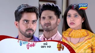 Tu Raja Mu Rani  Episodic Promo144  19th Nov 2024  Tarang TV  Tarang Plus [upl. by Aiouqahs]