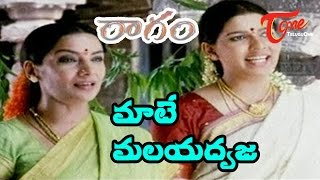 Raagam Songs  Mathe Malayadwaja  Prakash Kovelamudi  Shabana Azmi [upl. by Eusassilem741]