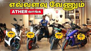 Ather 450X vs 450S  ₹25000 Price Difference  The Affordable Electric scooter Tamil  Motographic [upl. by Idac]