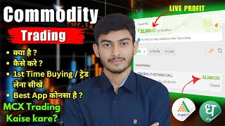 MCX Trading Kaise Kare  How to Trade in Commodity Market  Commodity Trading for Beginners [upl. by Beaver]