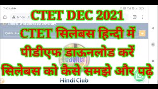 CTET DEC 2022 SYLLABUS IN HINDI PDF DOWNLOAD सिलेबस को कैसे समझे और पढ़े Hindi Club CTET [upl. by Frye512]