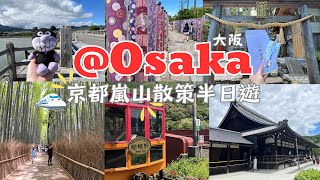 【日本旅行】 京都嵐山散策2024  嵐山小火車amp御髮神社amp竹林小徑amp天龍寺amp友禪的光林amp渡月橋 [upl. by Remus]