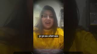 तुम मुझे इश्क़ आख़िरी कहना  Ghazal  Ankita singh hindipoetry [upl. by Alisun]