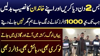 Highest Best Online Earning Institute in Pakistan  Now You Can Earn Money Unlimited  Ajmal Hameed [upl. by Kristan602]