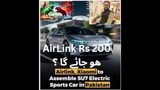 AirLink Rs 200ھو جائے گا ؟ shahzad ahmedshahzad psxnews aillink [upl. by Egres]