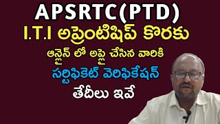 APSRTCPTDITI అప్రెంటిషిప్ అభ్యర్థులకు సర్టిఫికెట్ వెరిఫికేషన్ తేదీలు ఇవేAPSRTC ITI APRENTIS [upl. by Kirtley]