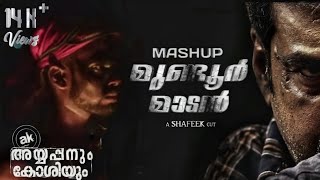 MUNDOOR MADAN MASHUP  AYYAPPANNUM KOSHIYUM  ft BIJU MENON  PRITHVIRAJ SUKUMARAN  SHAFEEK CUT [upl. by Groos590]