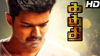 Kaththi Tamil Movie  Kaththi Mass scenes  Vijay Mass scenes  Vijay Best Mass scenes  Vijay Mass [upl. by Youngman]