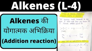 L4alkenes bsc 1st year organic chemistry addition reaction of alkenes knowledge adda [upl. by Yale]