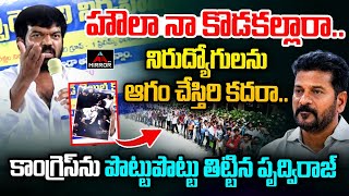 Dr Sangamreddy Prithviraj Yadav Fires on CM Revanth Reddy  Rahul Gandhi  Congress Party  MirrorTV [upl. by Ennahtur390]