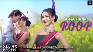 New Santali Full Video Song 2024  Ama Lutur Roop  Aj amp Sneha Hansda  Chotu Lohar  Raju Soren [upl. by Werbel]