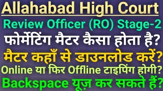 AHC RO Stage2 Typing MaterialFormatting Allahabad High Court Review Officer Typing Test Queries [upl. by Neersan]