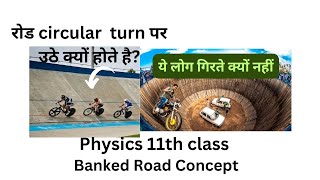 banked road physics 11th class JEE physics NEET physics chapter 3 [upl. by Ecnaret]