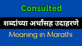 Consulted Meaning In Marathi  Consulted explained in Marathi [upl. by Epul]