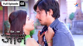 Do Dil Ek Jaan  RaghuAntara ne saath milkar banaaya plan  FULL EPISODE68  दो दिल एक जान [upl. by Zaslow228]