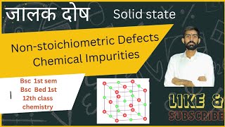 Non Stoichiometric Defects And Chemical Impurities  Solid State chemistry [upl. by Nylarad225]