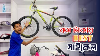 কম টাকার মধ্যে Best সাইকেল Kiesel FX 1 Dream Cycle Store [upl. by Mallissa]