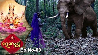 Jai Maa Laxmi  Odia Devotional Serial  ଆଧ୍ୟାତ୍ମିକ କାର୍ଯ୍ୟକ୍ରମ  Full Ep 60 [upl. by Lesko]