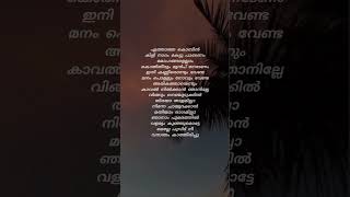 Ini Kanneeronnum Venda LyricsAthiran shorts shortvideo trending song lyrics viralsong music [upl. by Arahsat]