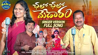 CHALO CHALO MEDARAM  FULL SONG  MEDARAM JATARA SONG 2024 DEVANSHI G  DEVENDER G ALLEM BALAIAH [upl. by Obidiah934]