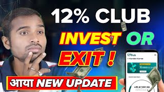 12 club bharatpe new update 2024  12 club bharatpe is safe or not  12 club bharatpe investment [upl. by Alicia]