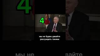 Цитаты В Путина на английском ч1 Интервью Такеру Карлсону [upl. by Iffar830]