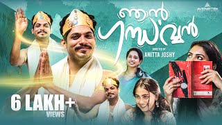 Njan Gandharvan  Romantic Malayalam Comedy Short Film  Part1  Anitta Joshy  Libin Ayyambilly [upl. by Jarlathus382]