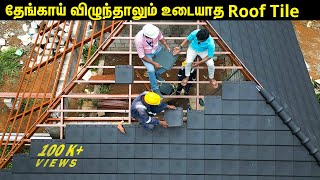 Weight 400 gm புயலில் அசையாத Nano Ceramic roof tileRoofing ideasRoofing trendsKandathu Kadayathu [upl. by Estren]