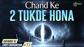 Chand Ke 2 Tukde Hona  Qayamat Ki Choti Nishaniyan 33  Shaikh Abdur Rab Madani iPlus TV [upl. by Bose923]