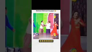 Beimani Beimani ho gaya funnyvideos shortvideo comedy trendingshorts viralvideo funny 🤣😂🤣🤣😝😝 [upl. by Finah]