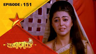 Mahabharata  Full Episode 151  Star Suvarna [upl. by Yehus]