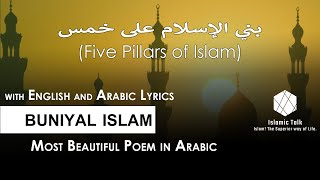 Buniyal Islam بني الإسلام pillars of Islam  Arabic nasheed with English Lyrics [upl. by Tiena]